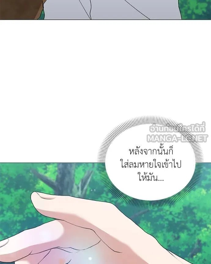 Hunter World’s Gardener ตอนที่ 77 128