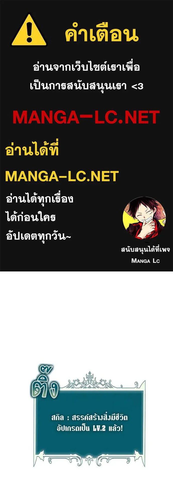 Hunter World’s Gardener ตอนที่ 78 1