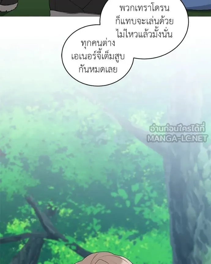 Hunter World’s Gardener ตอนที่ 78 5