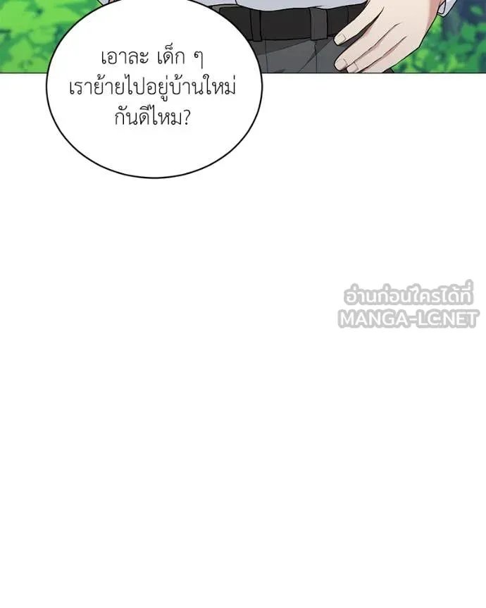 Hunter World’s Gardener ตอนที่ 78 7
