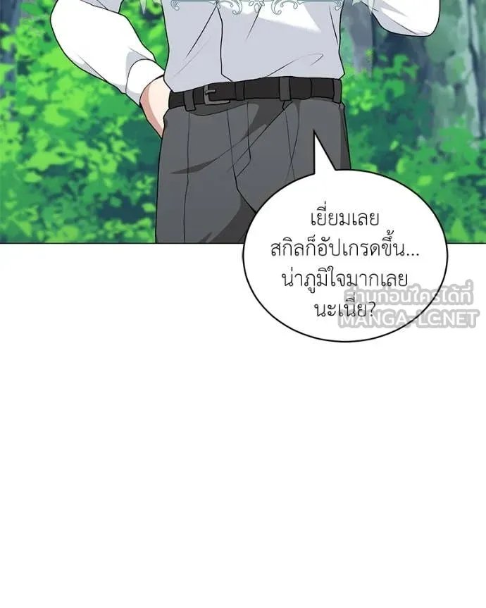 Hunter World’s Gardener ตอนที่ 78 3