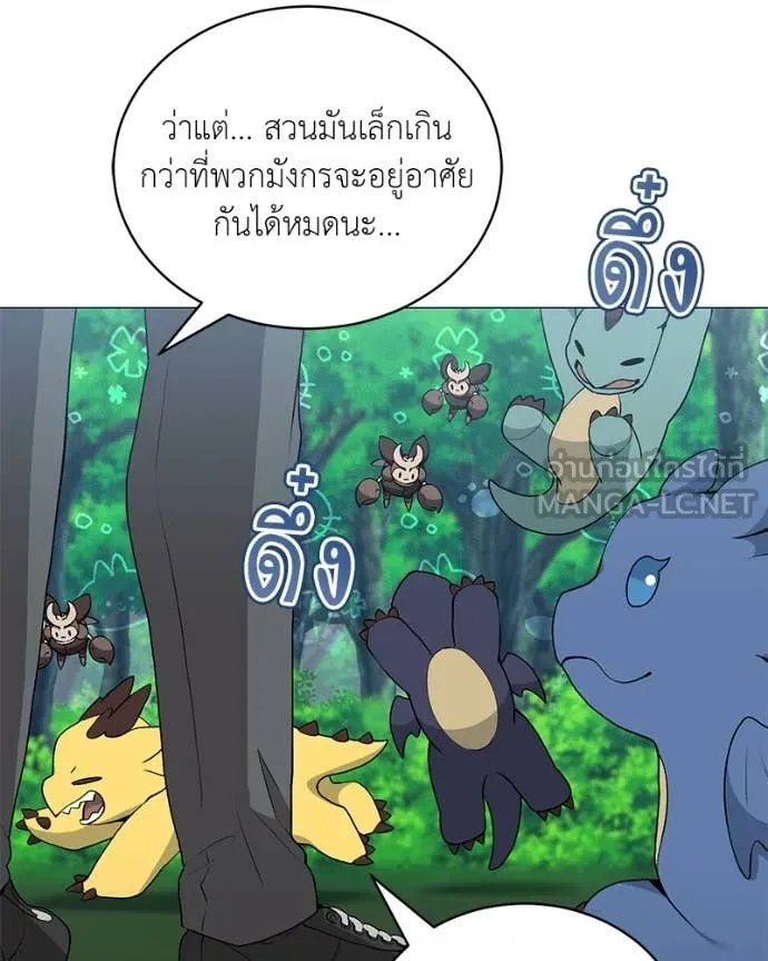 Hunter World’s Gardener ตอนที่ 78 4