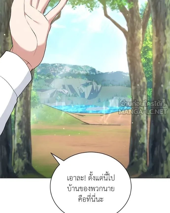 Hunter World’s Gardener ตอนที่ 78 9