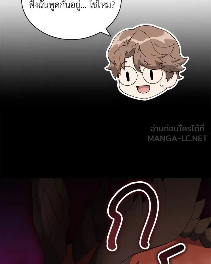 Hunter World’s Gardener ตอนที่ 78 14
