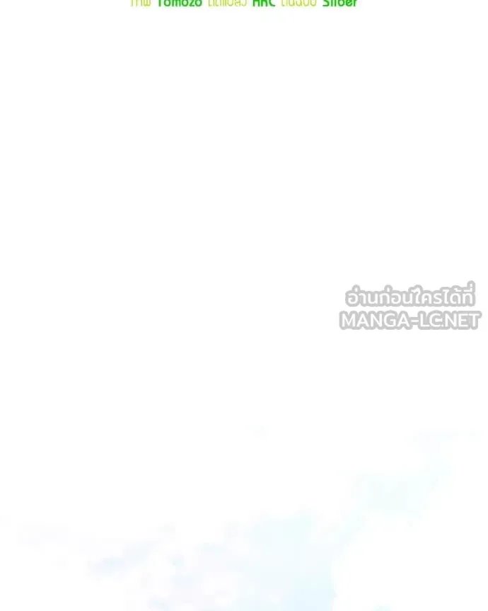 Hunter World’s Gardener ตอนที่ 78 20