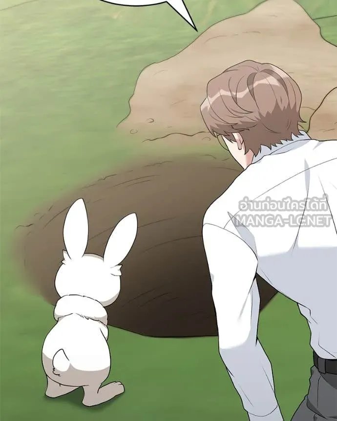 Hunter World’s Gardener ตอนที่ 78 24