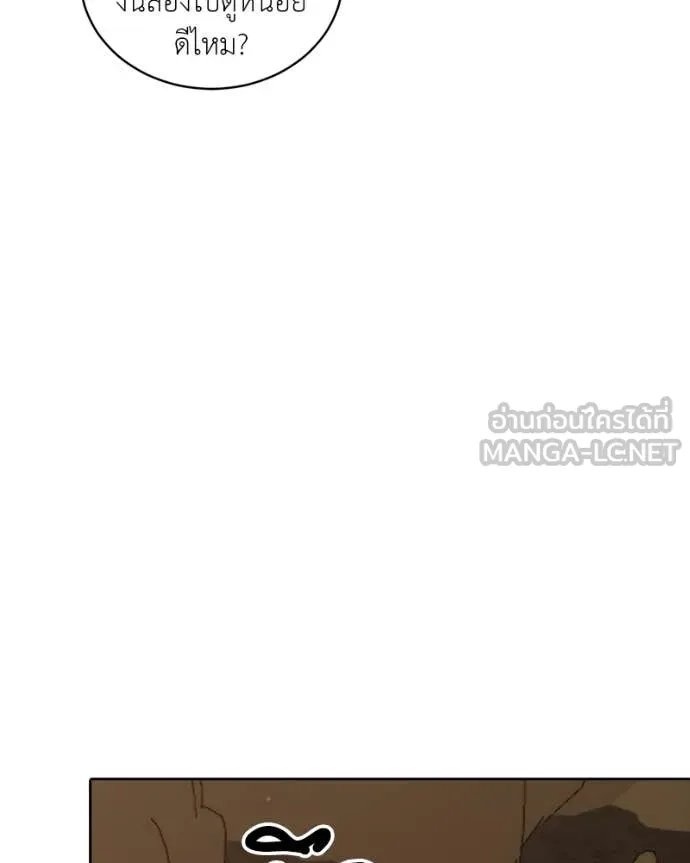 Hunter World’s Gardener ตอนที่ 78 27