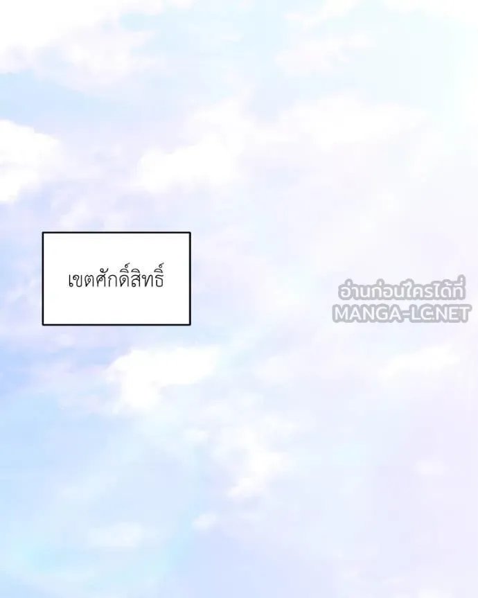 Hunter World’s Gardener ตอนที่ 78 21