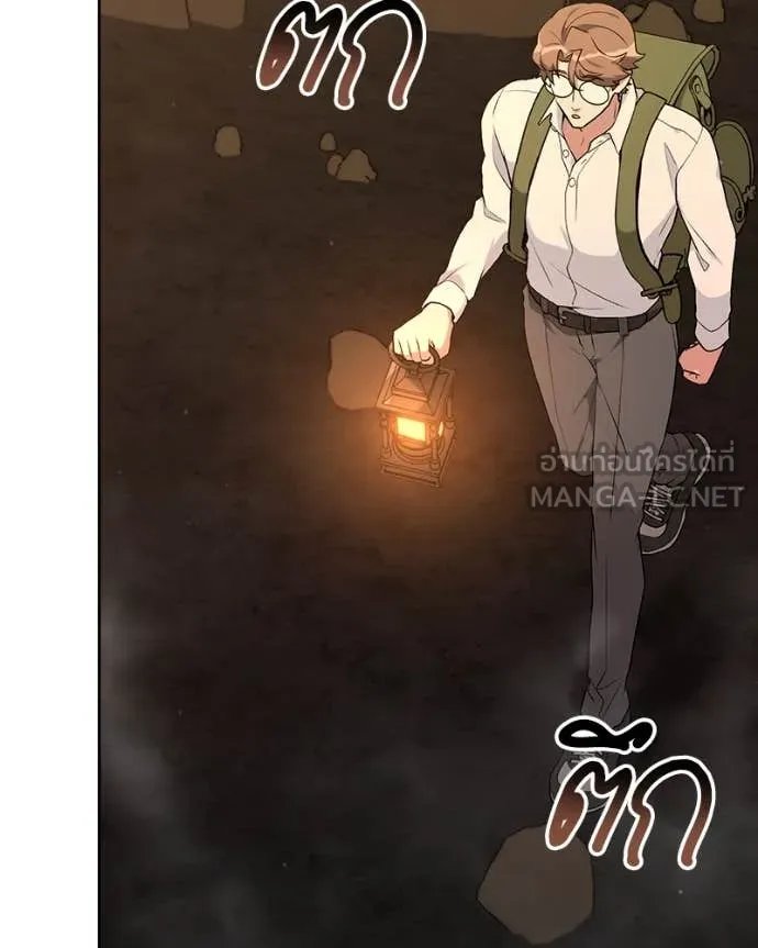 Hunter World’s Gardener ตอนที่ 78 28