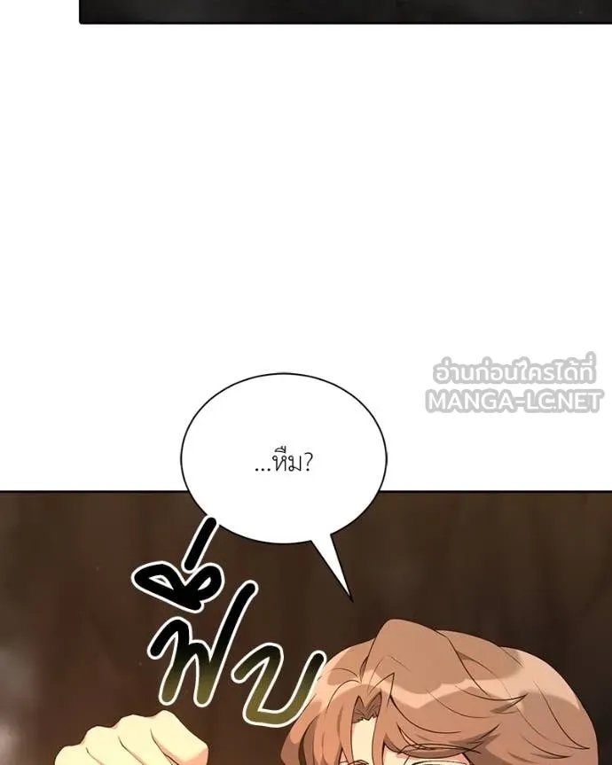 Hunter World’s Gardener ตอนที่ 78 29