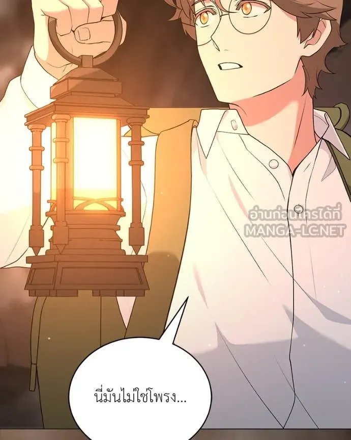 Hunter World’s Gardener ตอนที่ 78 30