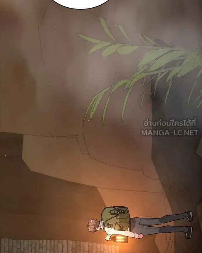 Hunter World’s Gardener ตอนที่ 78 31