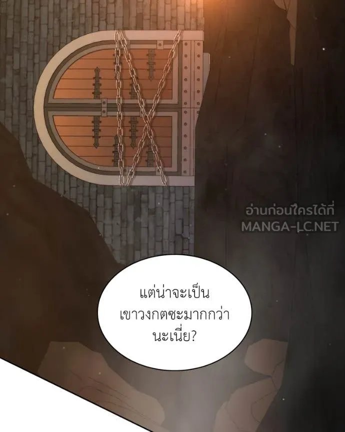 Hunter World’s Gardener ตอนที่ 78 32