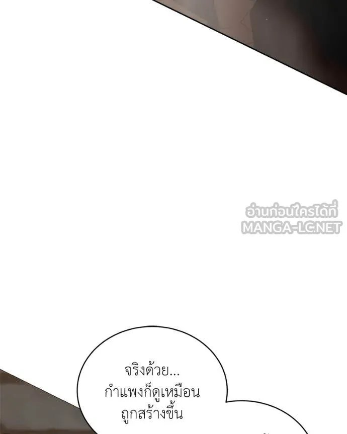 Hunter World’s Gardener ตอนที่ 78 33