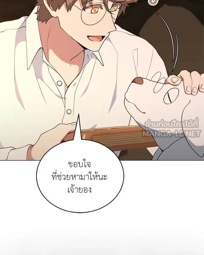 Hunter World’s Gardener ตอนที่ 78 40