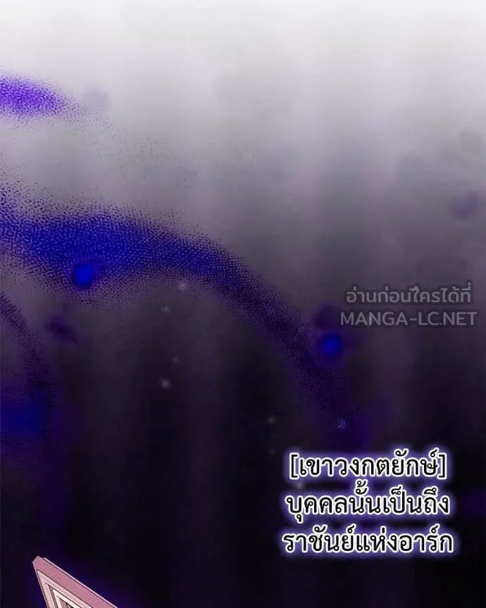 Hunter World’s Gardener ตอนที่ 78 41
