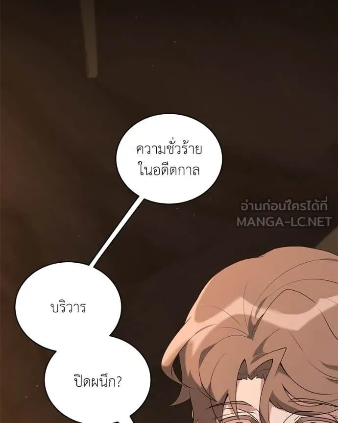 Hunter World’s Gardener ตอนที่ 78 43