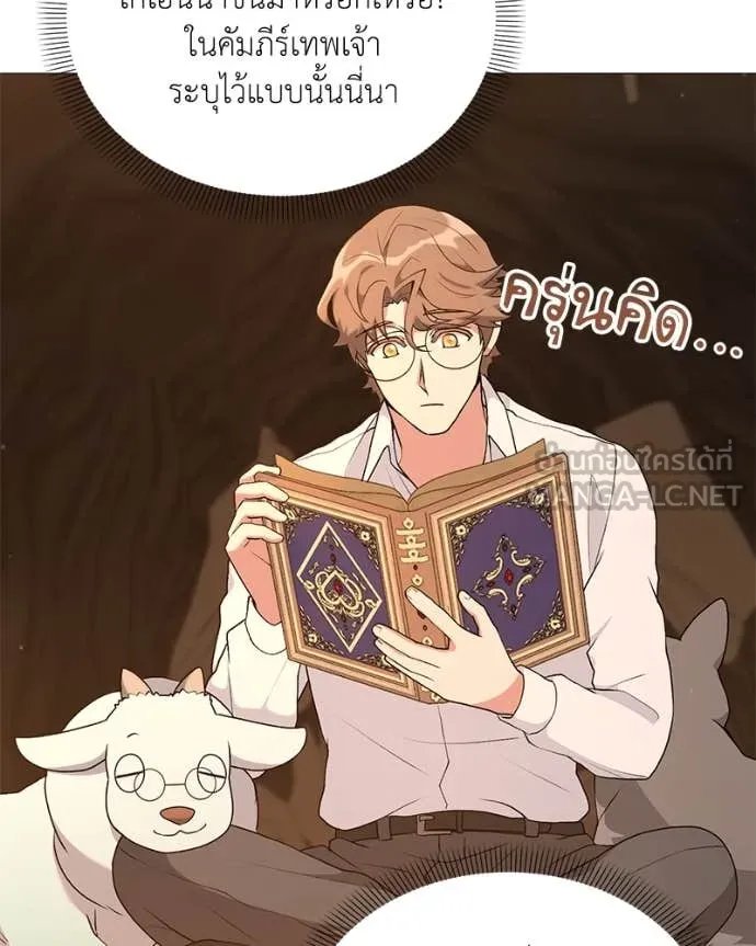 Hunter World’s Gardener ตอนที่ 78 48