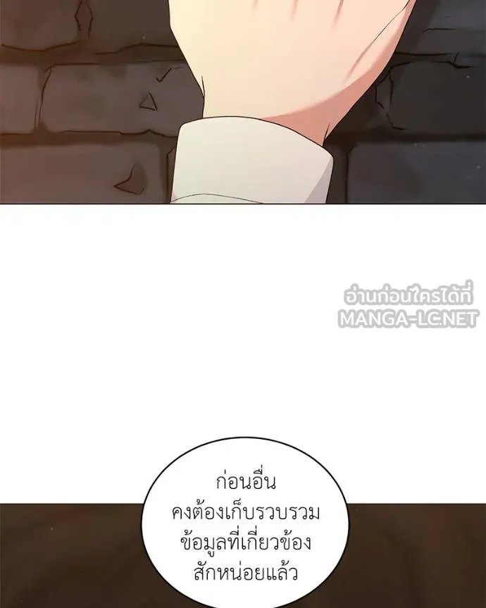 Hunter World’s Gardener ตอนที่ 78 35