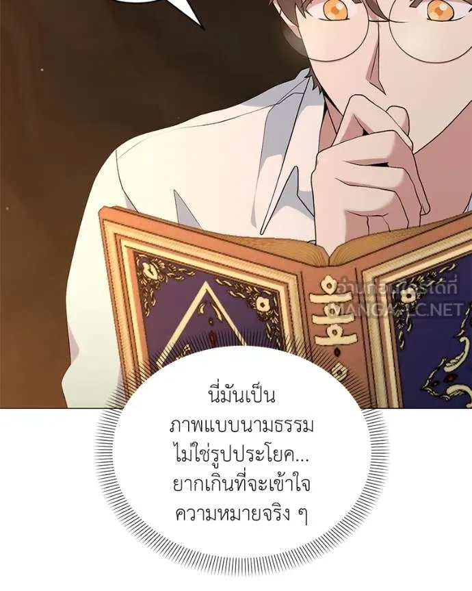 Hunter World’s Gardener ตอนที่ 78 44