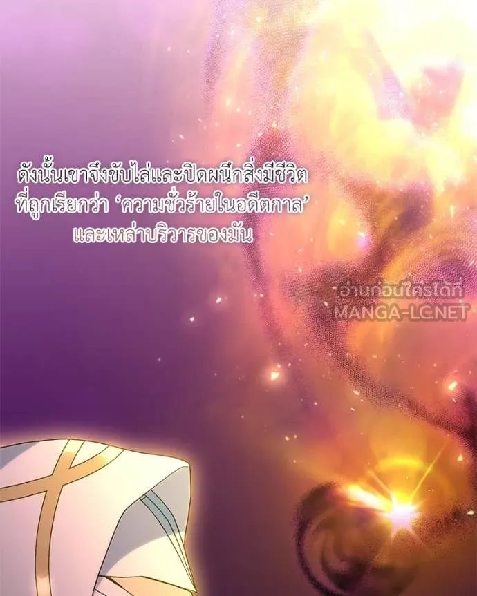 Hunter World’s Gardener ตอนที่ 78 46