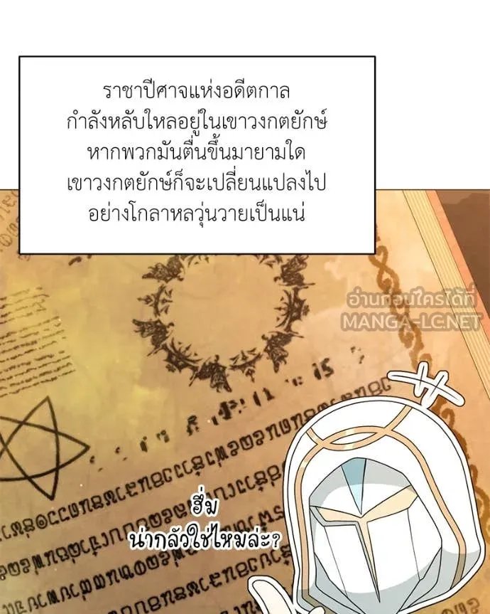 Hunter World’s Gardener ตอนที่ 78 51