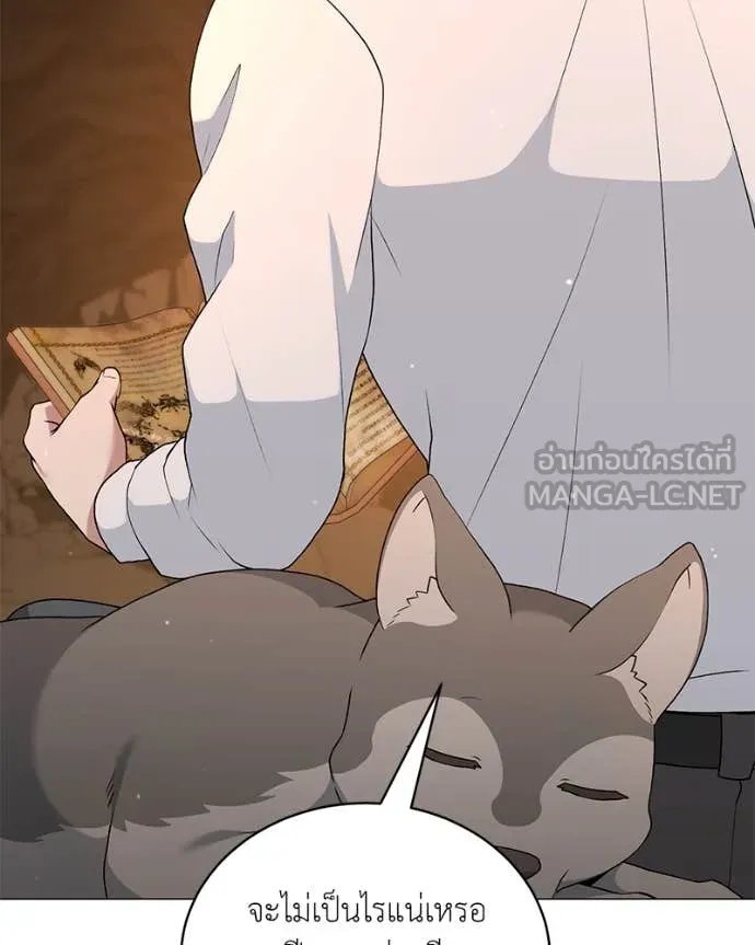 Hunter World’s Gardener ตอนที่ 78 54