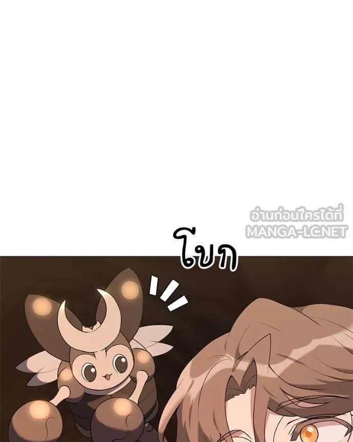 Hunter World’s Gardener ตอนที่ 78 57