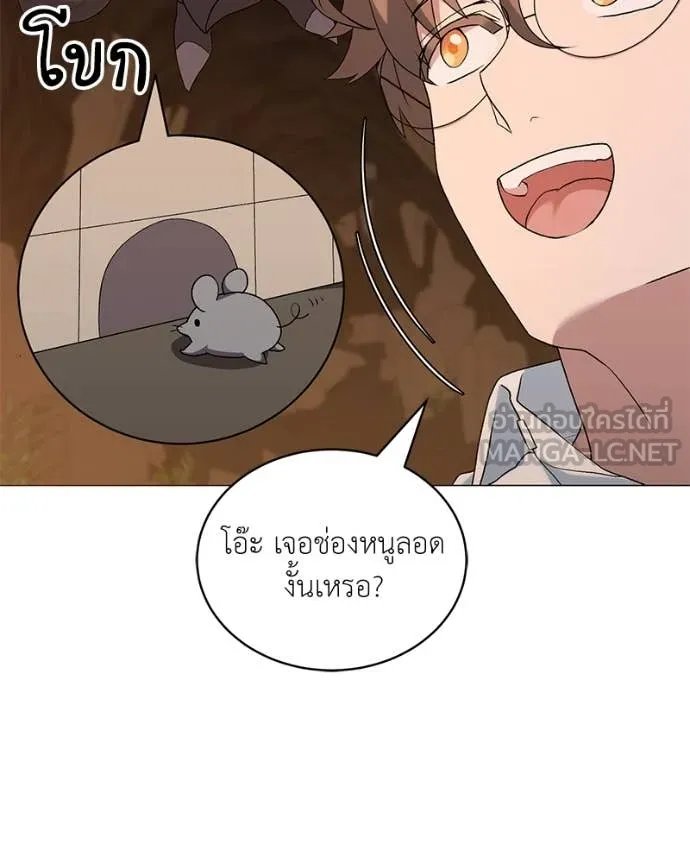 Hunter World’s Gardener ตอนที่ 78 58
