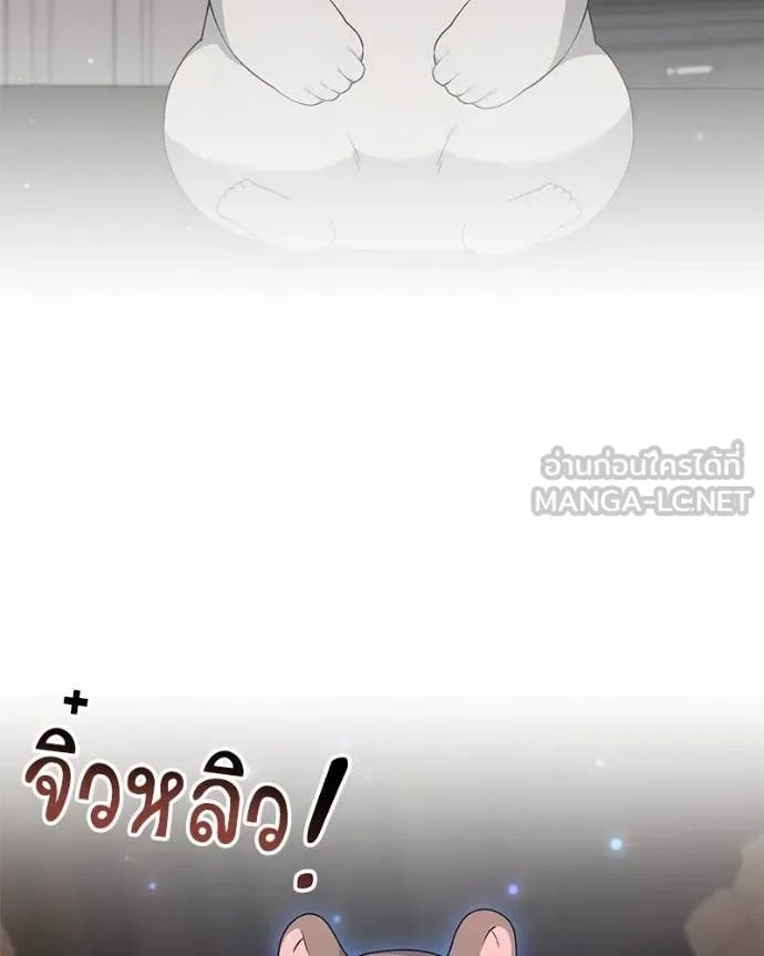 Hunter World’s Gardener ตอนที่ 78 69
