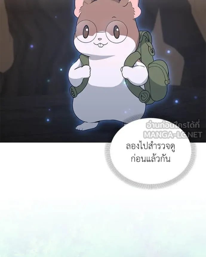 Hunter World’s Gardener ตอนที่ 78 70