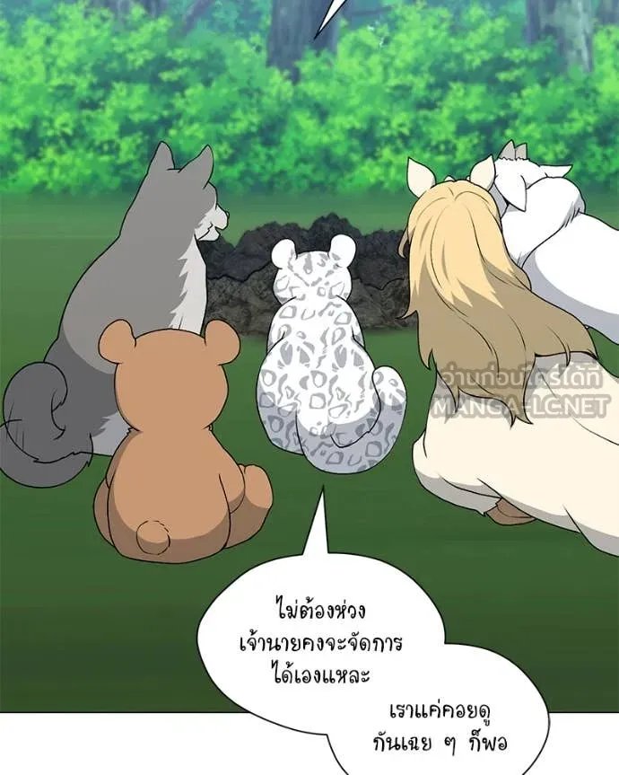 Hunter World’s Gardener ตอนที่ 78 76