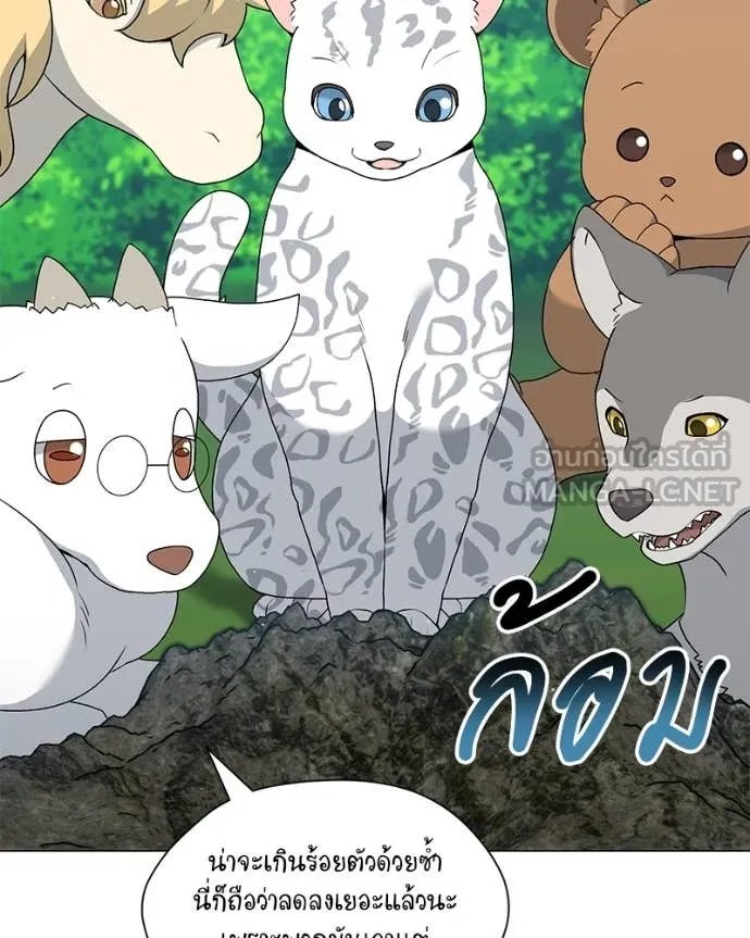 Hunter World’s Gardener ตอนที่ 78 72