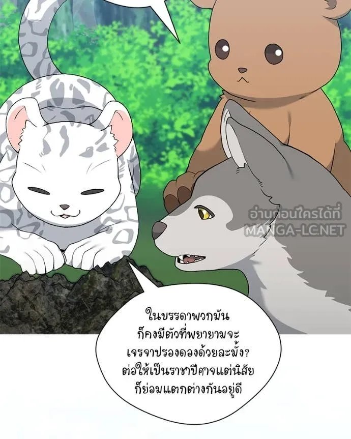 Hunter World’s Gardener ตอนที่ 78 74
