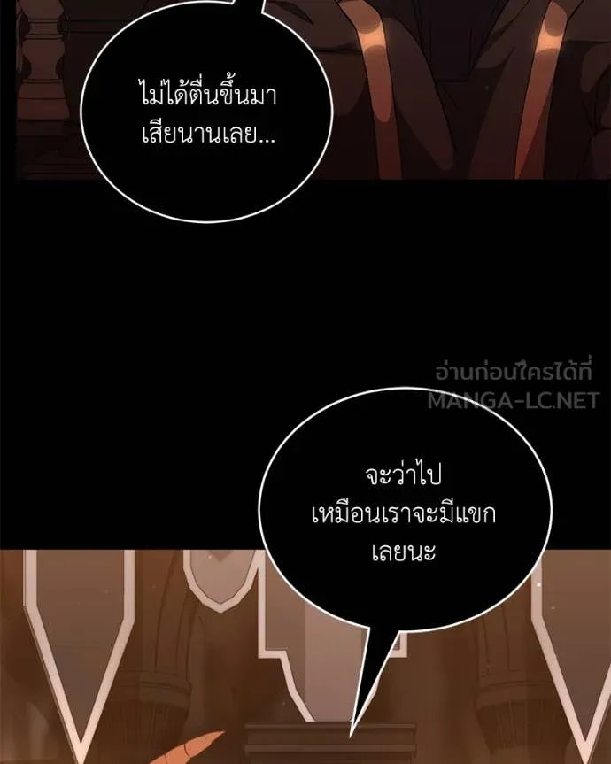 Hunter World’s Gardener ตอนที่ 78 82