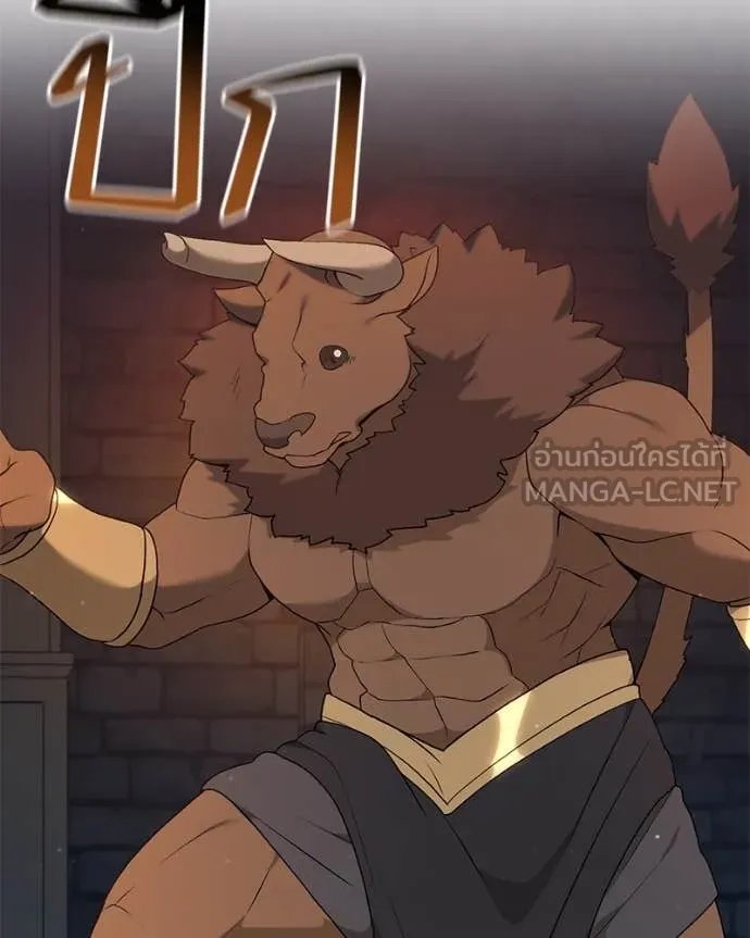 Hunter World’s Gardener ตอนที่ 78 91