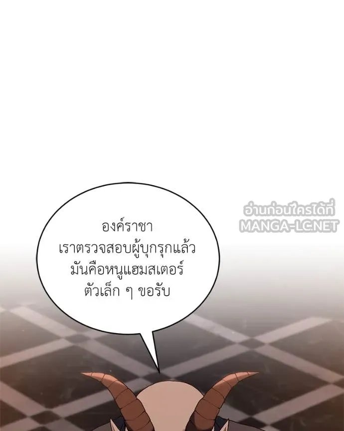 Hunter World’s Gardener ตอนที่ 78 98