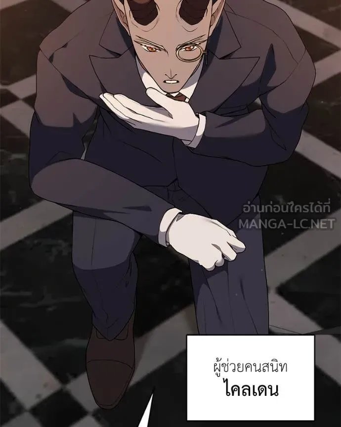 Hunter World’s Gardener ตอนที่ 78 99