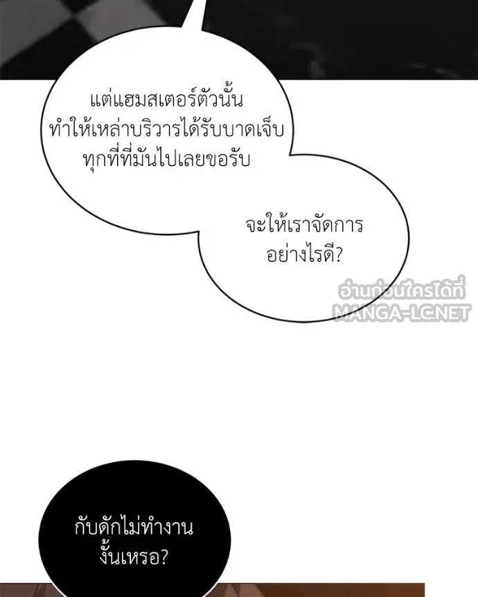 Hunter World’s Gardener ตอนที่ 78 100