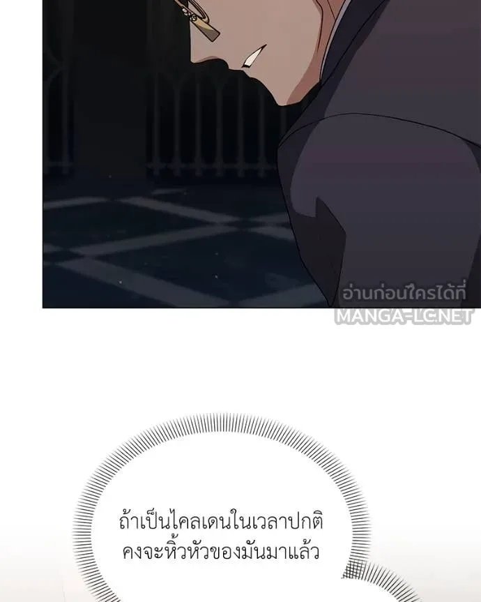 Hunter World’s Gardener ตอนที่ 78 103