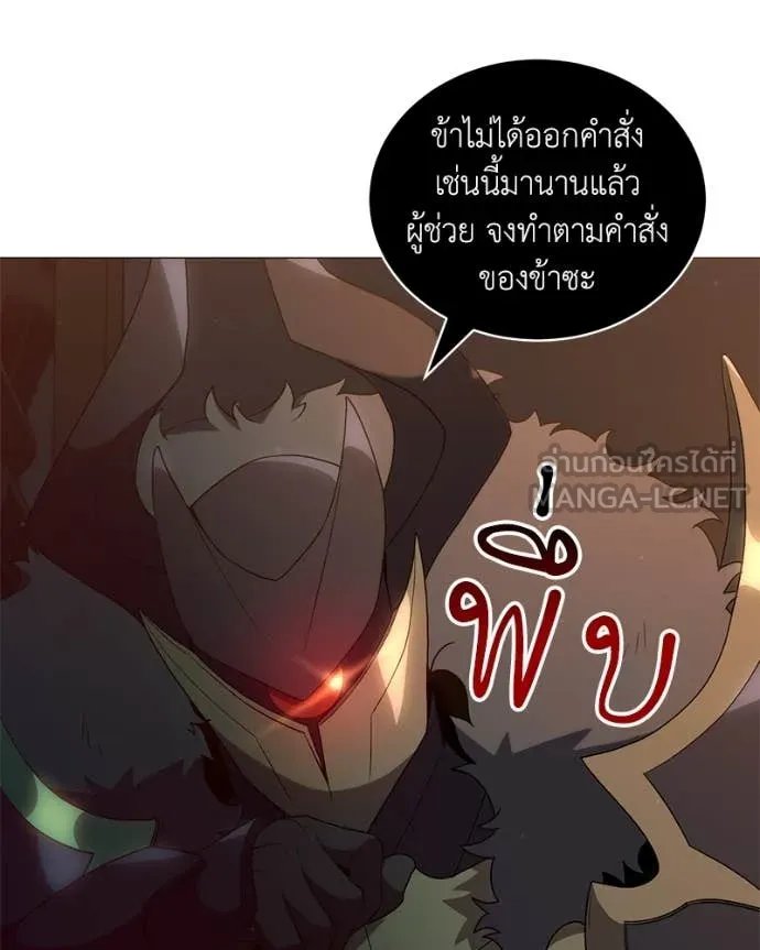 Hunter World’s Gardener ตอนที่ 78 109