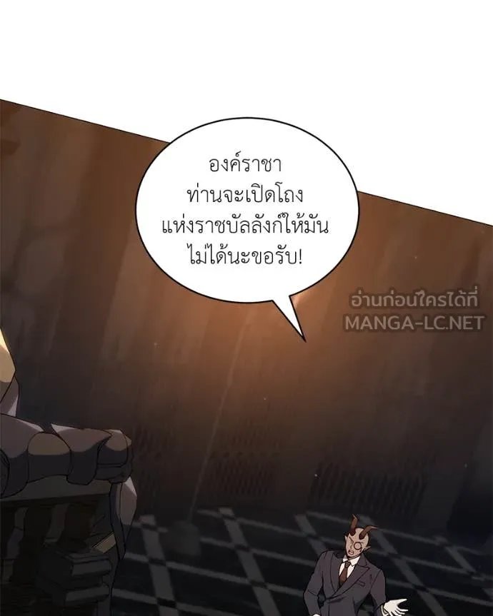 Hunter World’s Gardener ตอนที่ 78 107