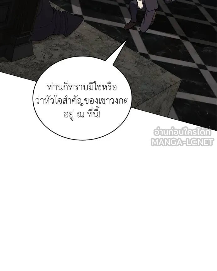 Hunter World’s Gardener ตอนที่ 78 108
