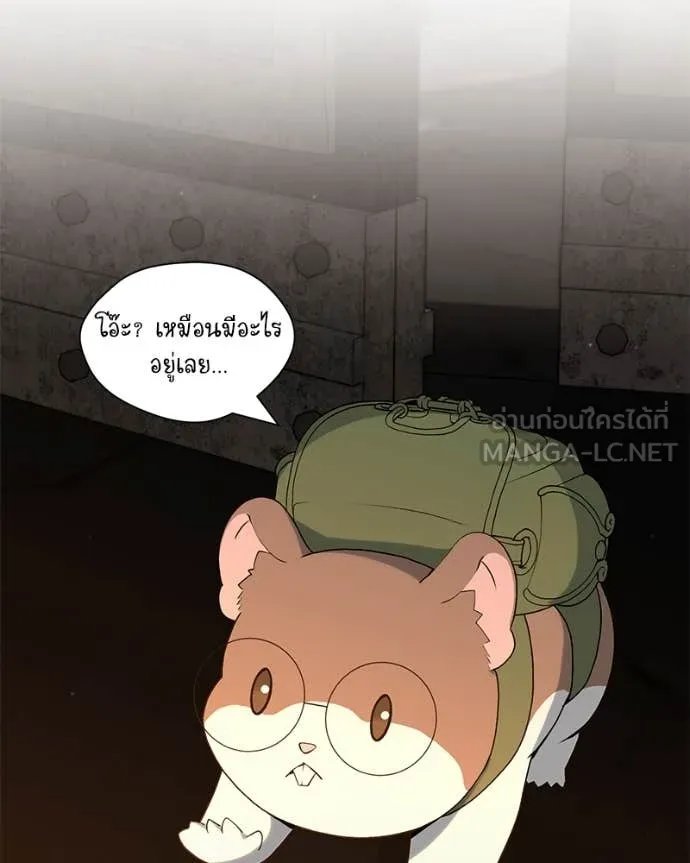 Hunter World’s Gardener ตอนที่ 78 114
