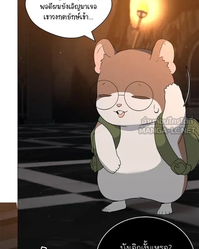 Hunter World’s Gardener ตอนที่ 78 122
