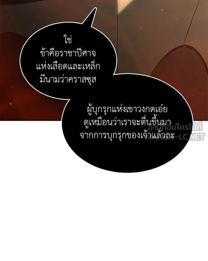 Hunter World’s Gardener ตอนที่ 78 119