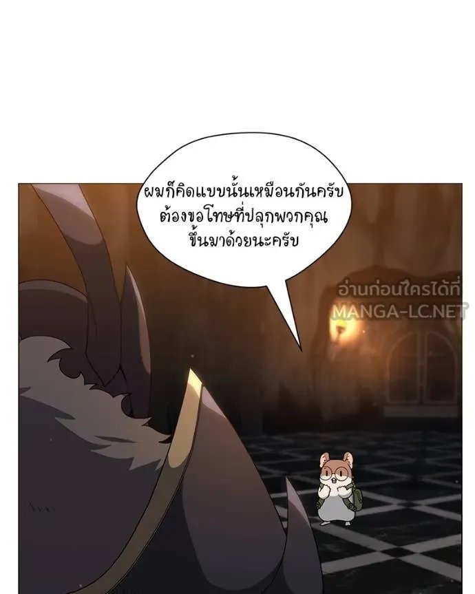 Hunter World’s Gardener ตอนที่ 78 120
