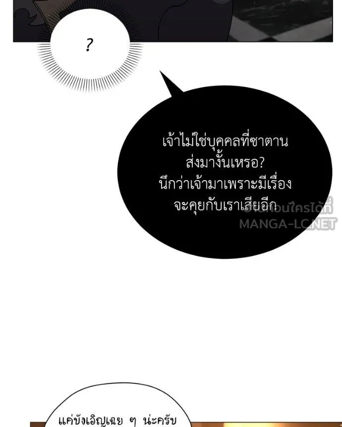 Hunter World’s Gardener ตอนที่ 78 121