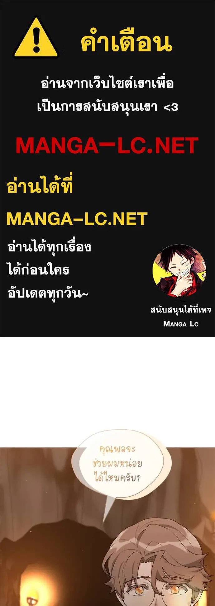 Hunter World’s Gardener ตอนที่ 79 1