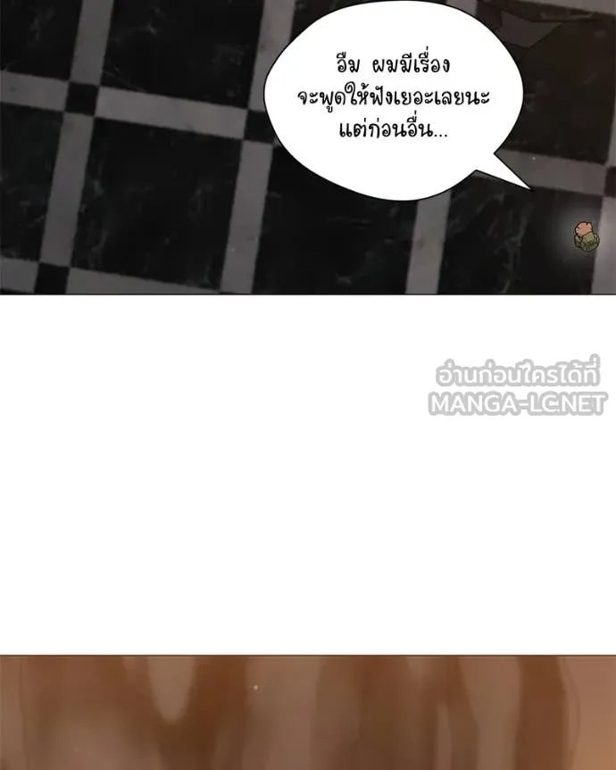 Hunter World’s Gardener ตอนที่ 78 127